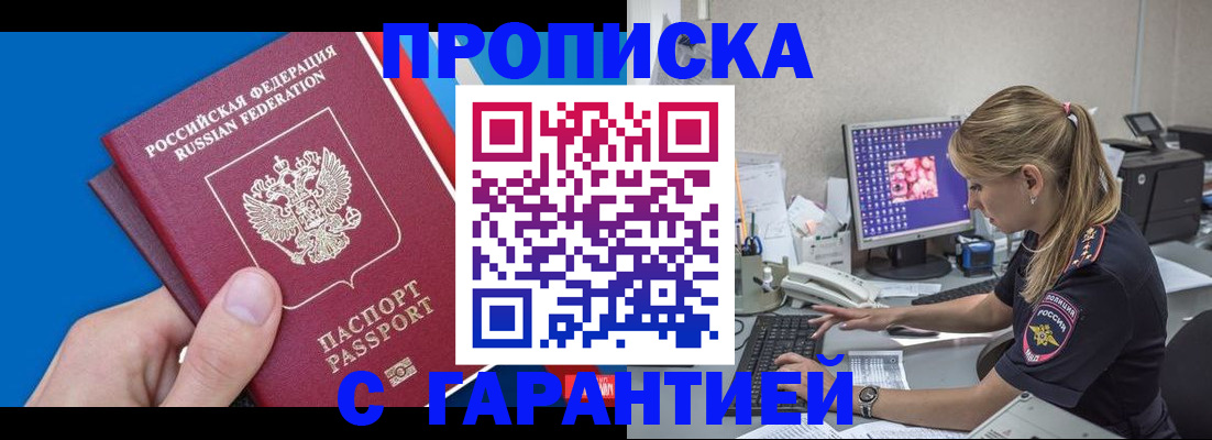 временная регистрация для школы в Красном Сулине