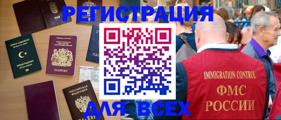 прописка от собственника в Красном Сулине