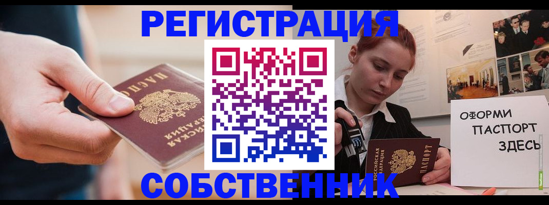 прописка 2025 в Красном Сулине