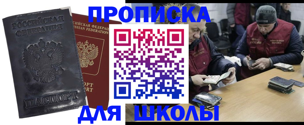 прописка для военкомата в Красном Сулине
