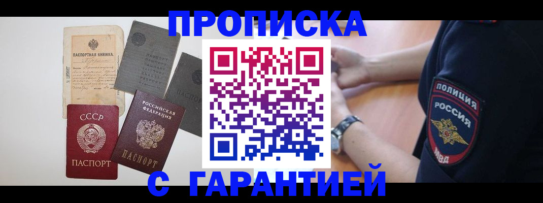 прописка для школы в Красном Сулине