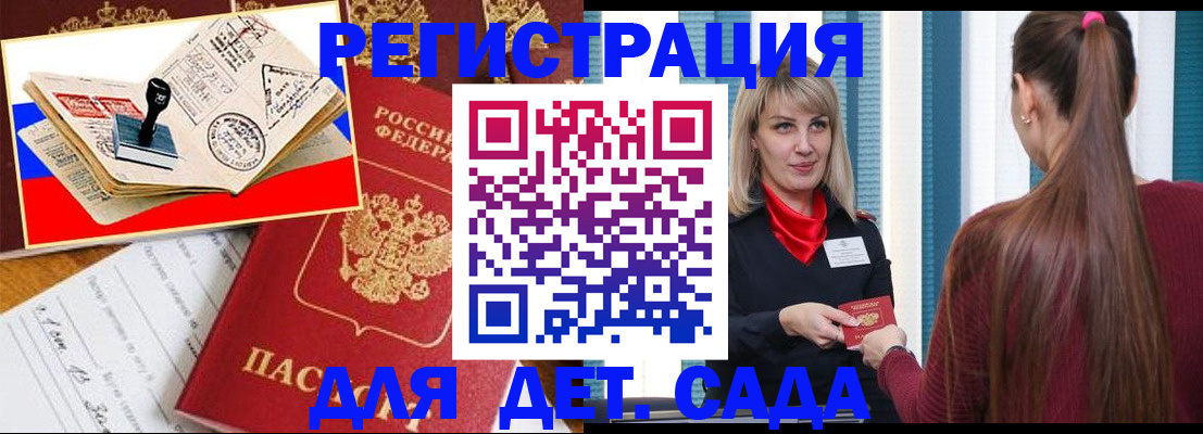 временная регистрация в Красном Сулине