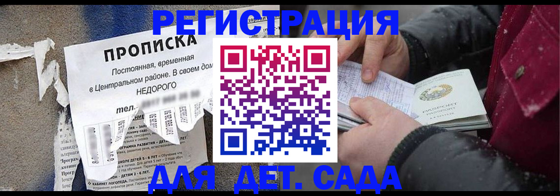 прописка от собственника в Красном Сулине