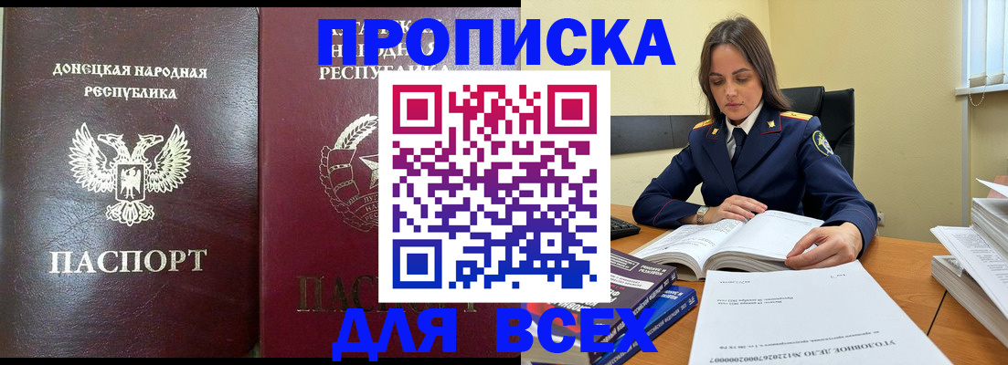 временная регистрация для школы в Красном Сулине