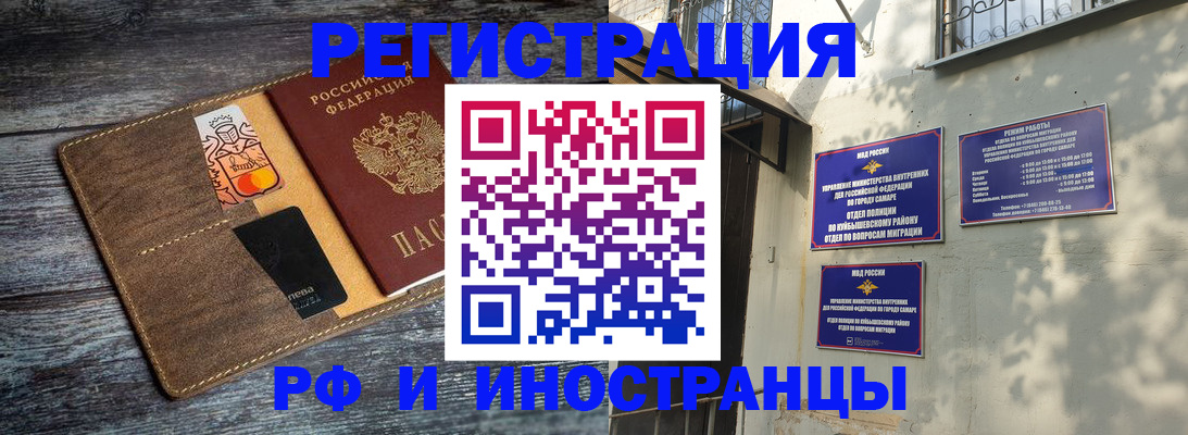 прописка штамп в Красном Сулине