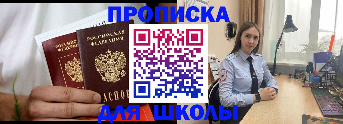 найти адрес прописки в Красном Сулине